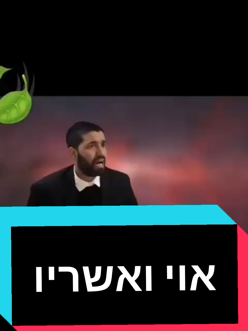 @חשיפות והדלפות ללא צנזורה