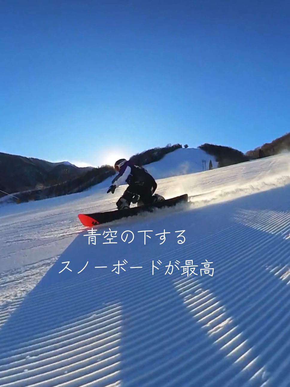 @Syun カービングメインスノーボーダー
