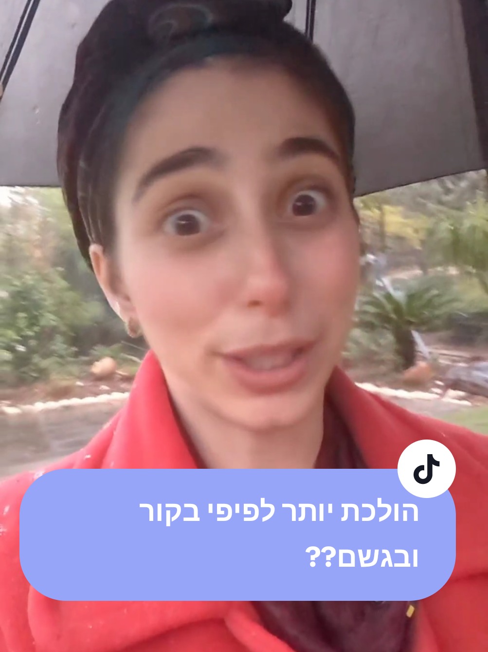 @הדס | פיזיותרפיסטית רצפת אגן