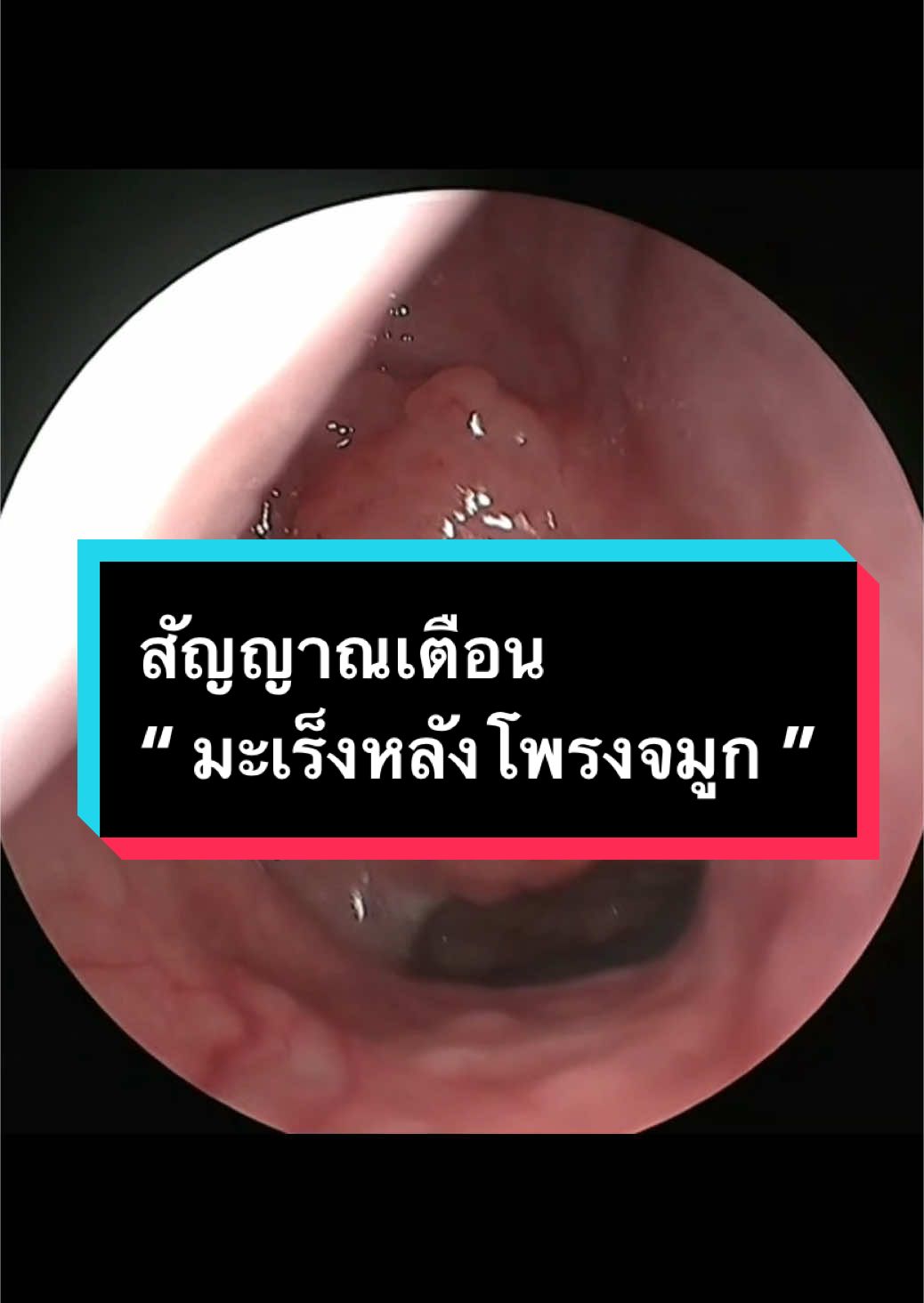 @คลินิกหมอณัฐธยาน์ หู คอ จมูก