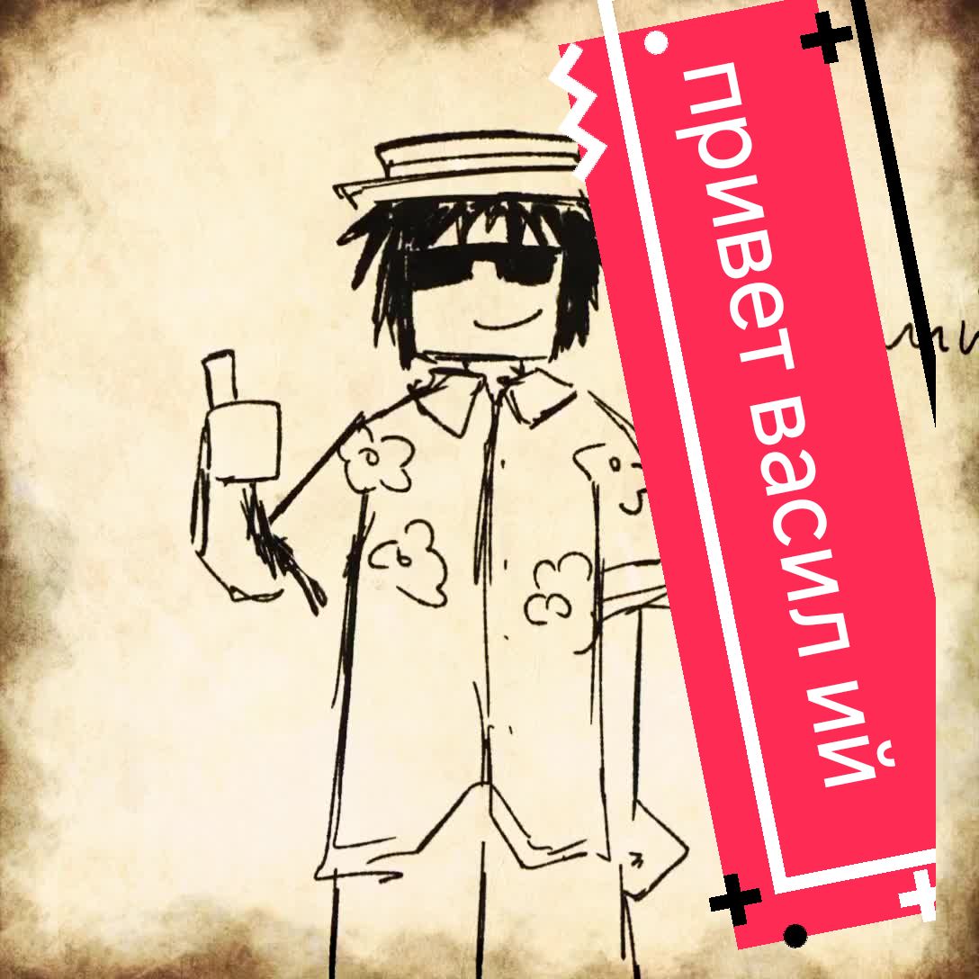 @Борщевик☣