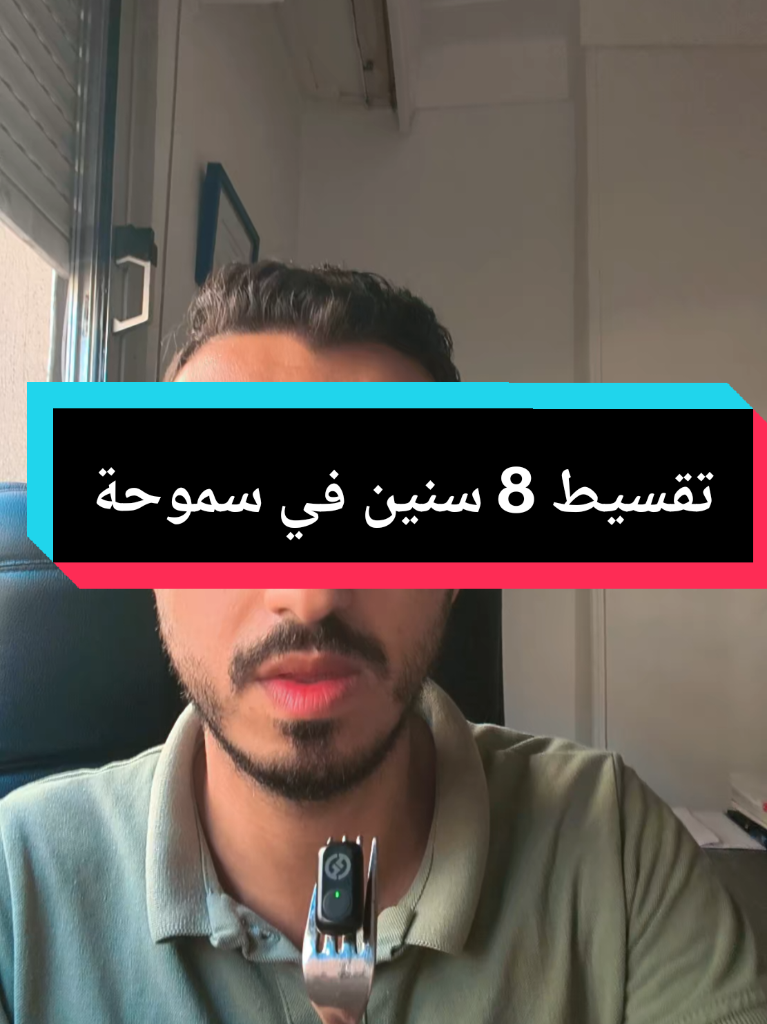 @Eng. Haitham
