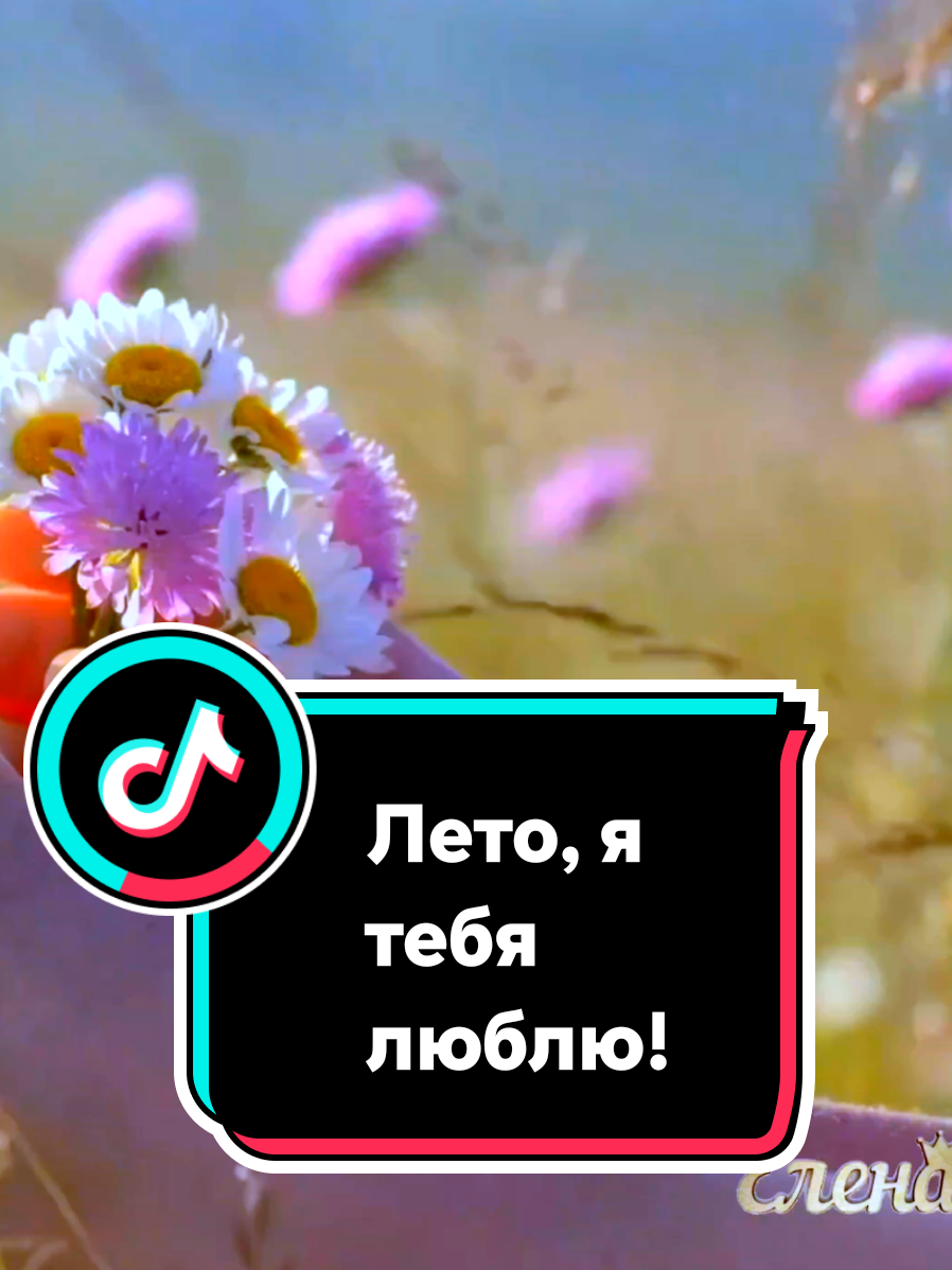 @🌟🔥Елена🔥🌟