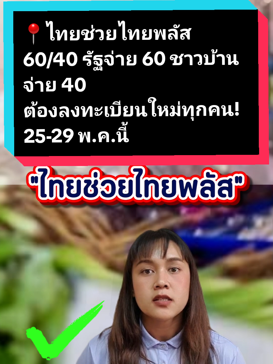 @คนเป่าข่าว📣