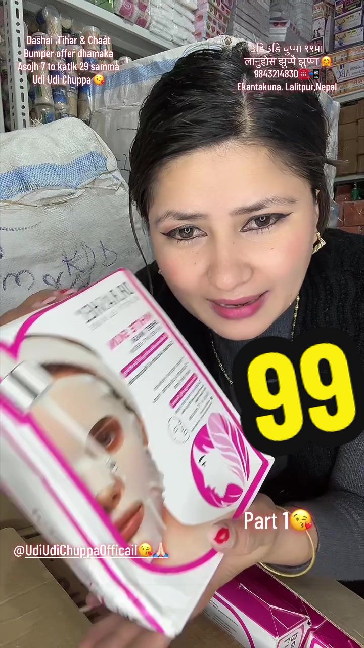 @Udi Udi ChuppaЁЯШШAlina Baskota