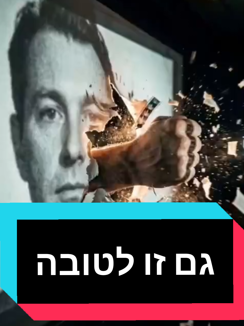 @חשיפות והדלפות ללא צנזורה