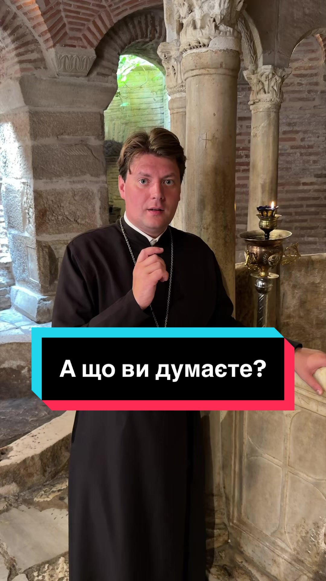 @Юліан Тимчук | Священник