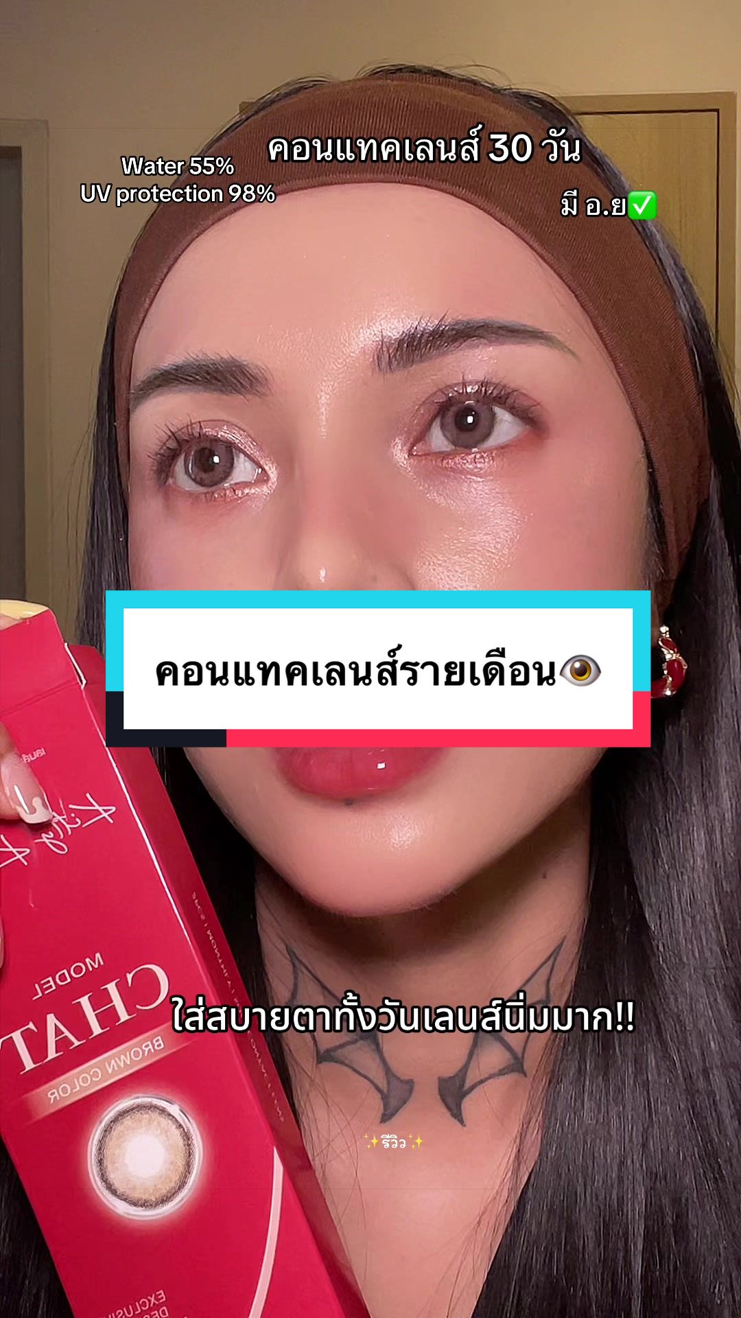 @✨รีวิว✨