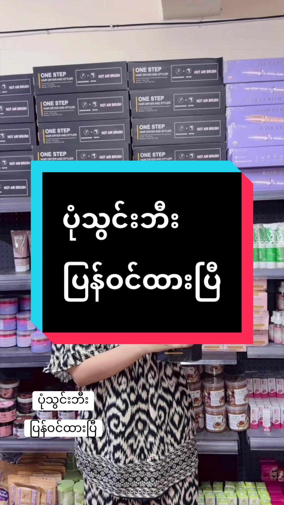 @Nickiအလှကုန်လက်လီလက်ကား(2)