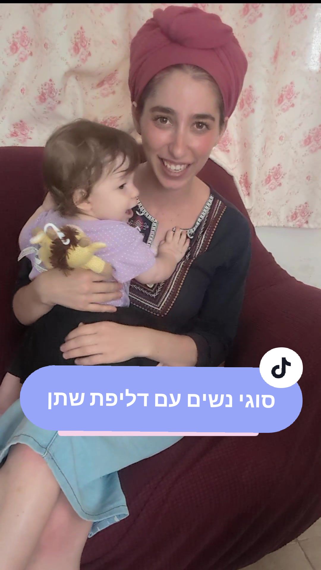 @הדס | פיזיותרפיסטית רצפת אגן