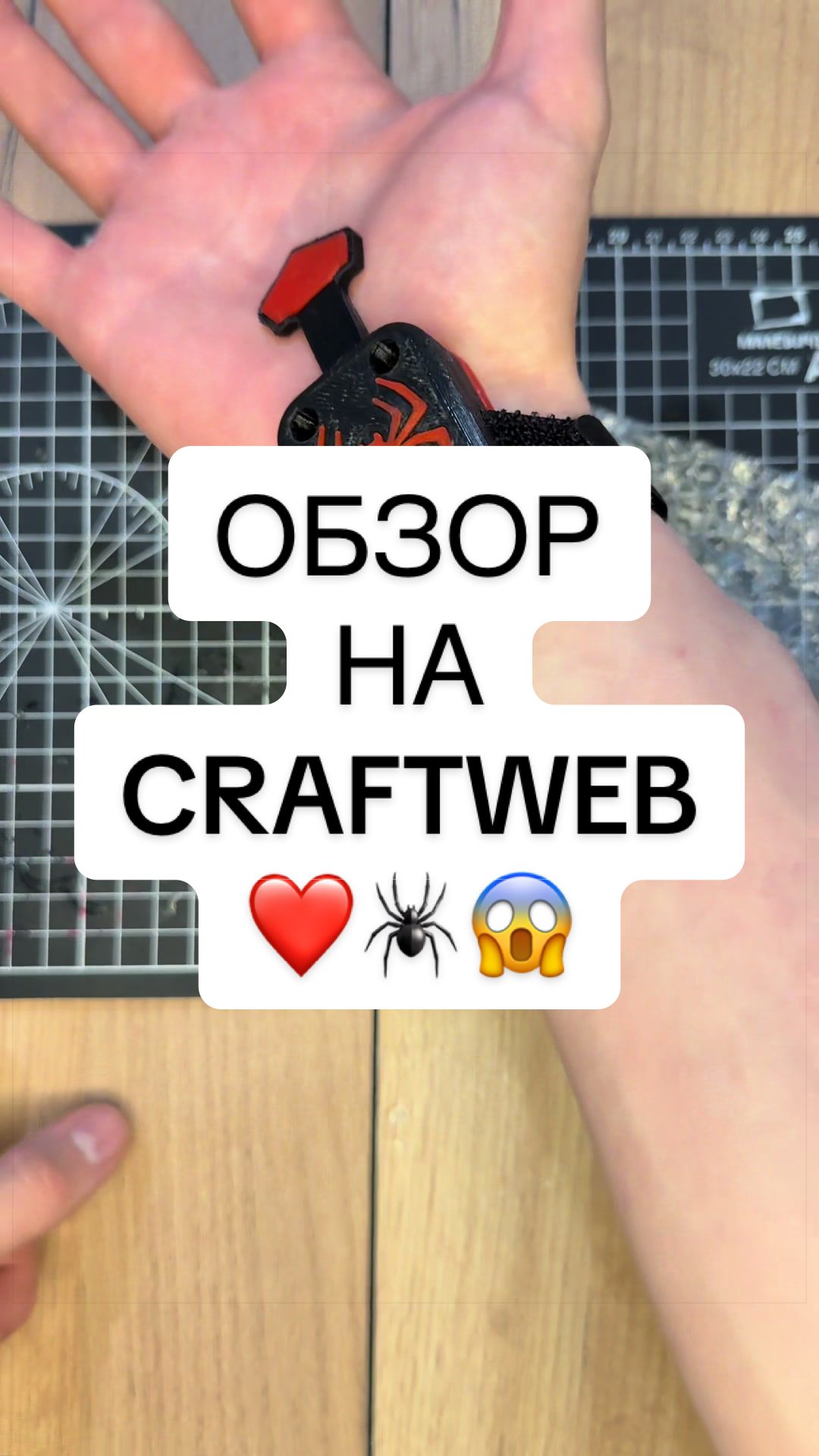 @ttspidermanchik