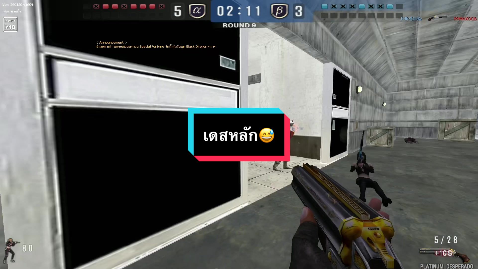 @เต้ยดิวะ (240K)