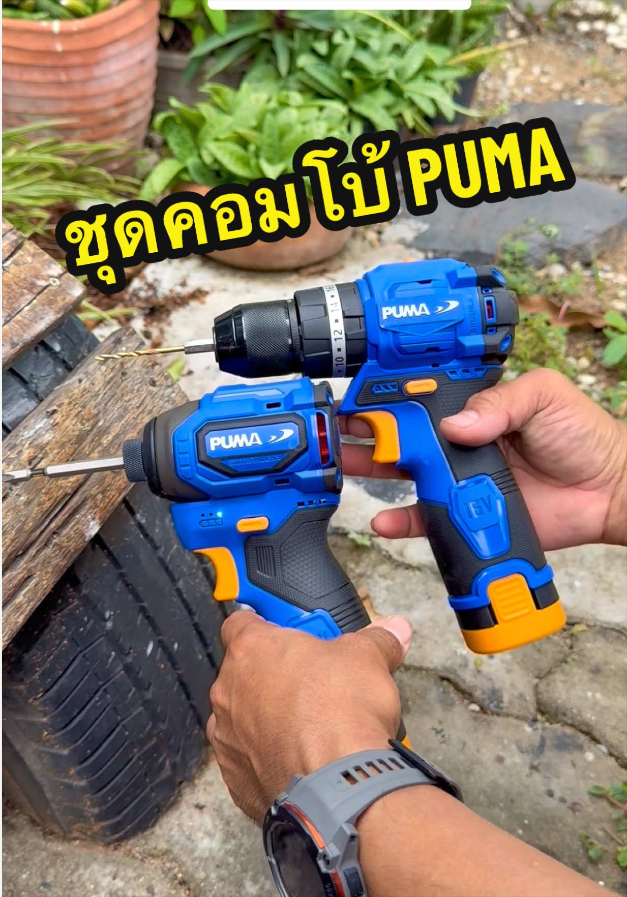 @อ้น บ้านทองกวาว