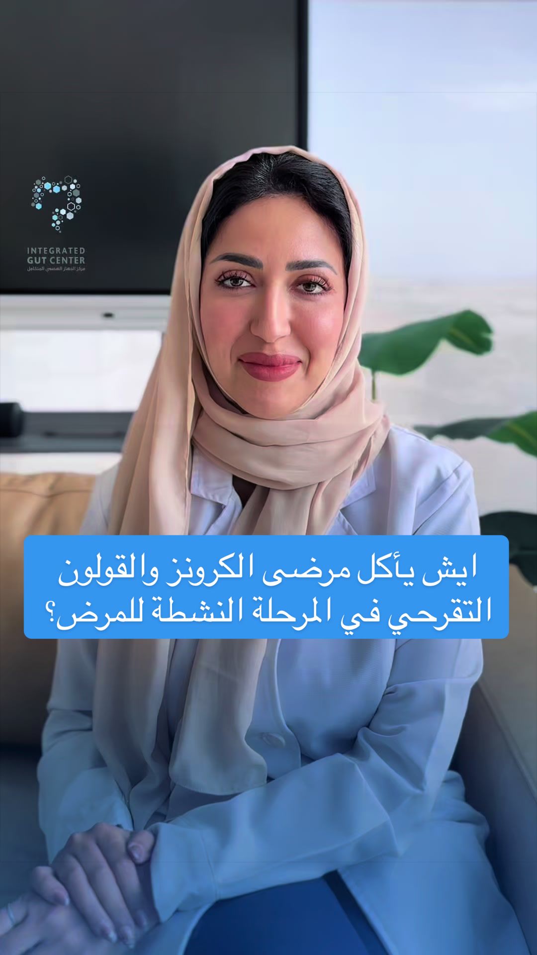 @مركز الجهاز الهضمي المتكامل