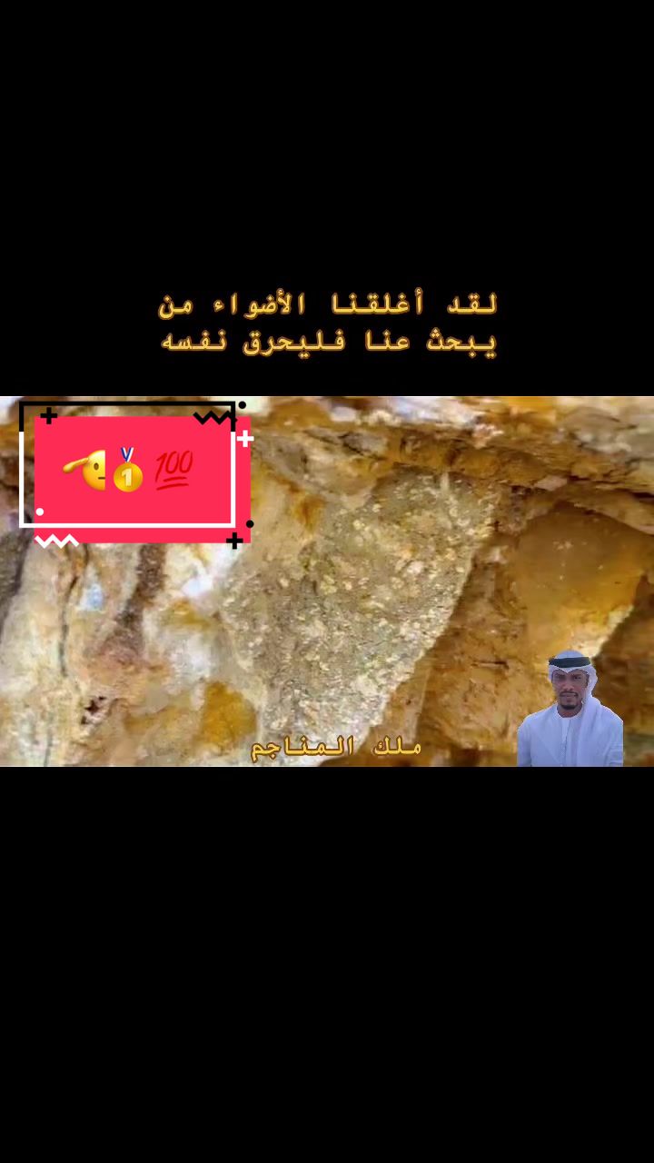 @ملك_المناجم