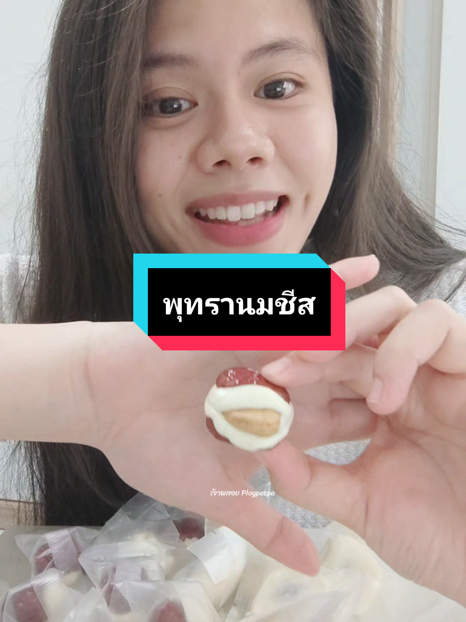 @เจ้าพลอย : Ploypatpa