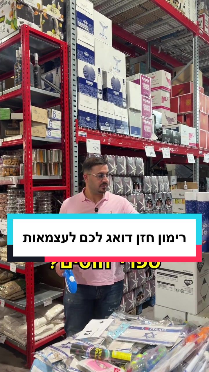 @רימון חזן - סופר סיטונאות