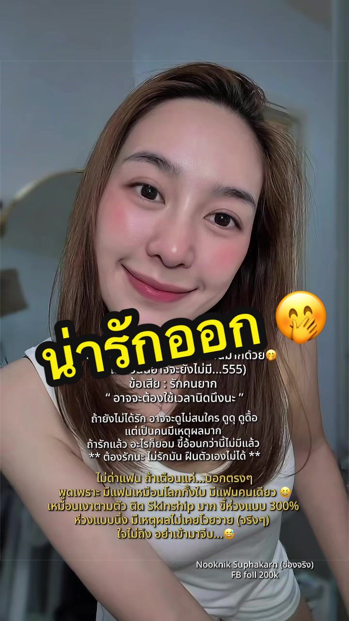 @NOOKNIK SUPHAKARN (ช่องหลัก)