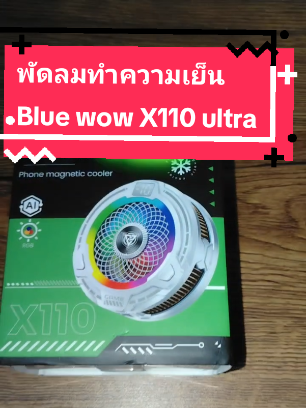 @โค้ก ลองของเล่น 40k