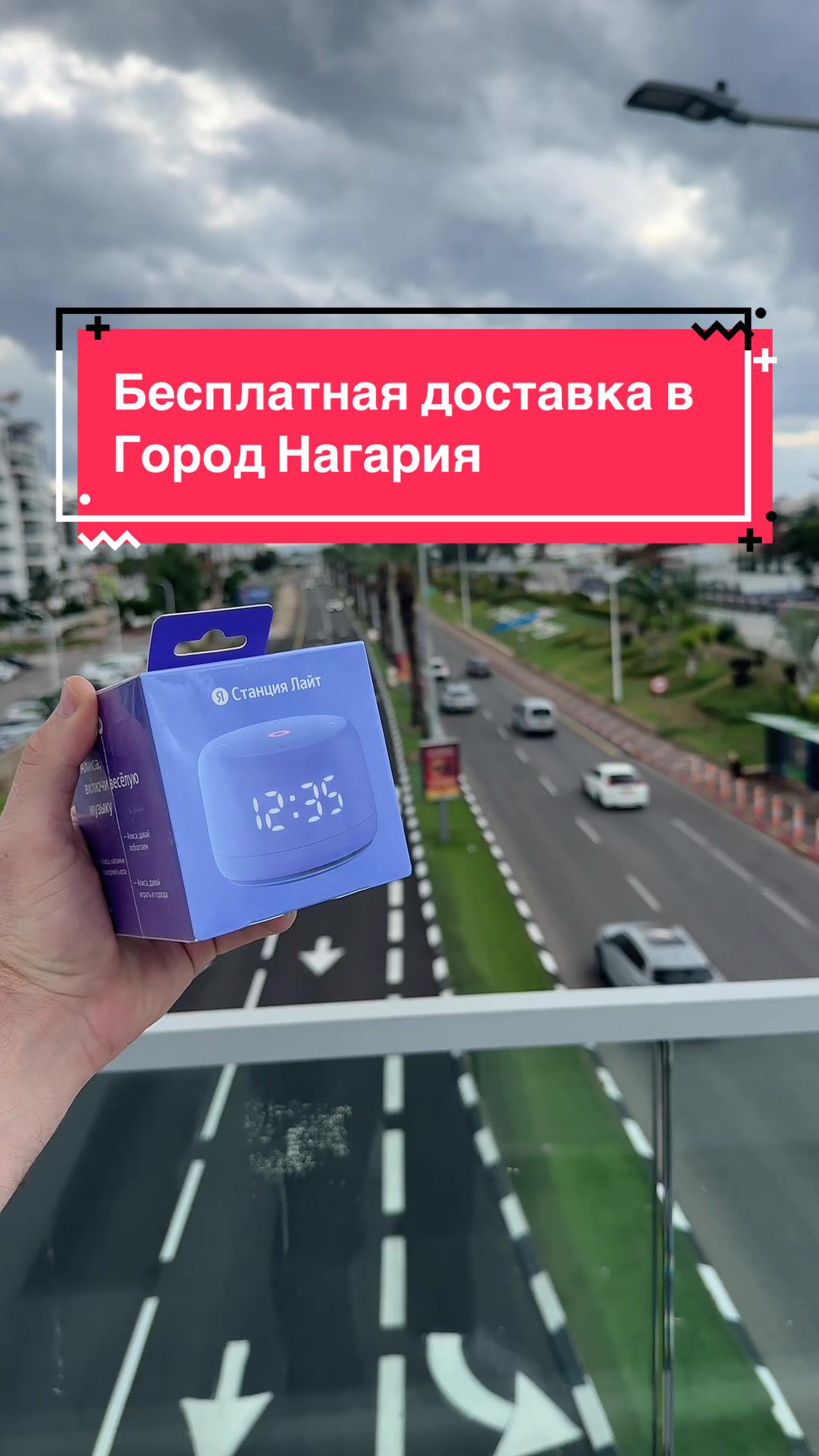 @Яндекс Станции Алиса в Израиле