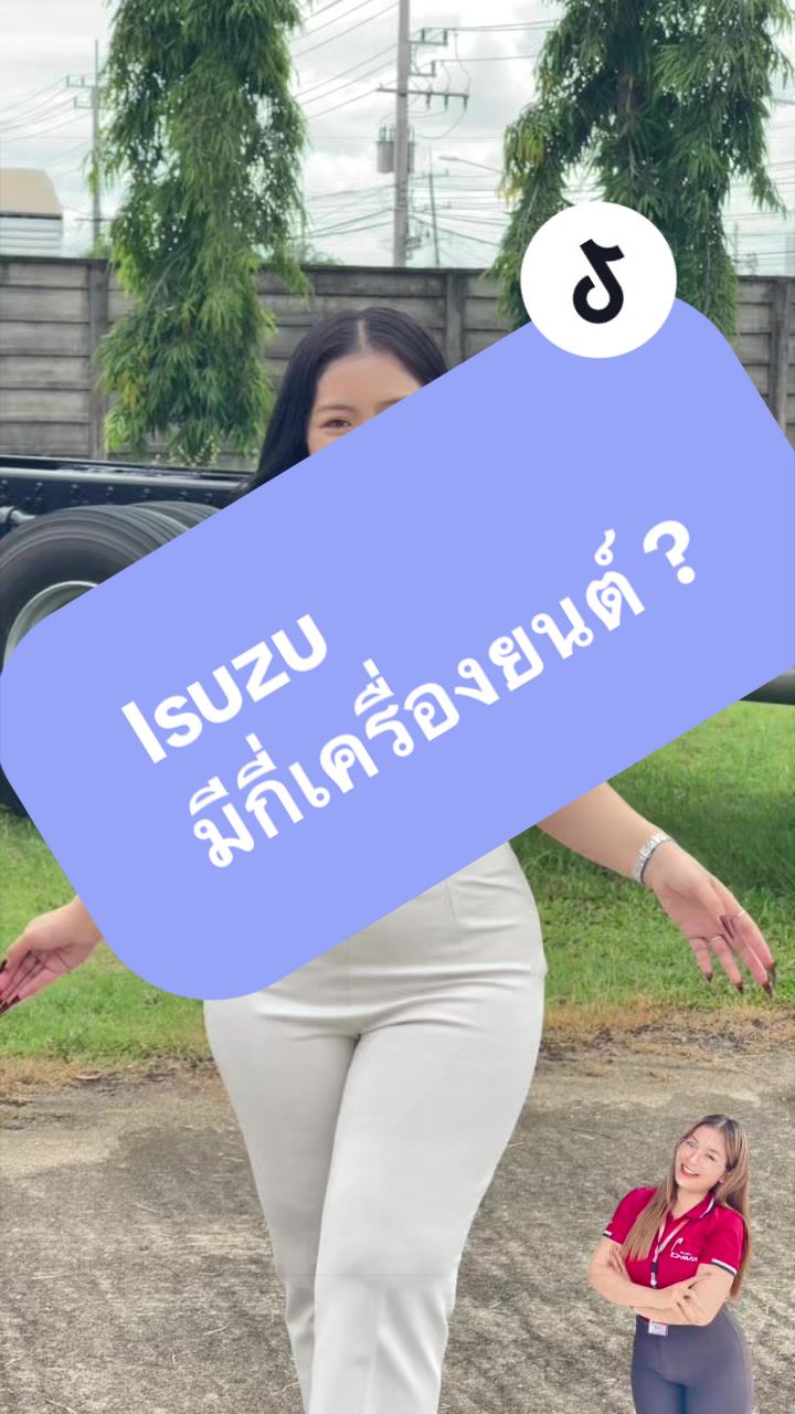 @เซลล์หนูนาขายIsuzuภาคเหนือ🧿