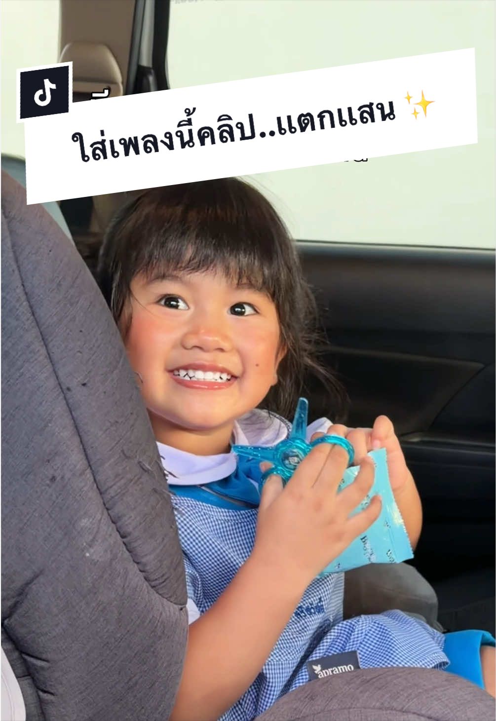 @พ่อเรียกน้องอาย