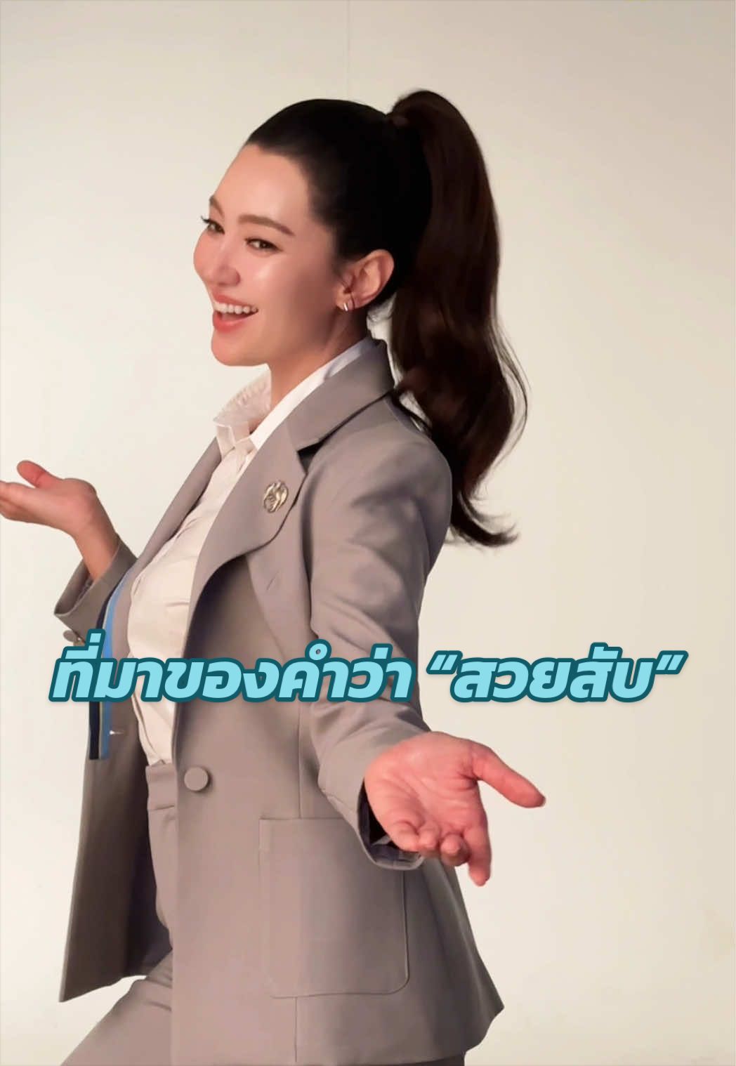 @พลอยกับเบล