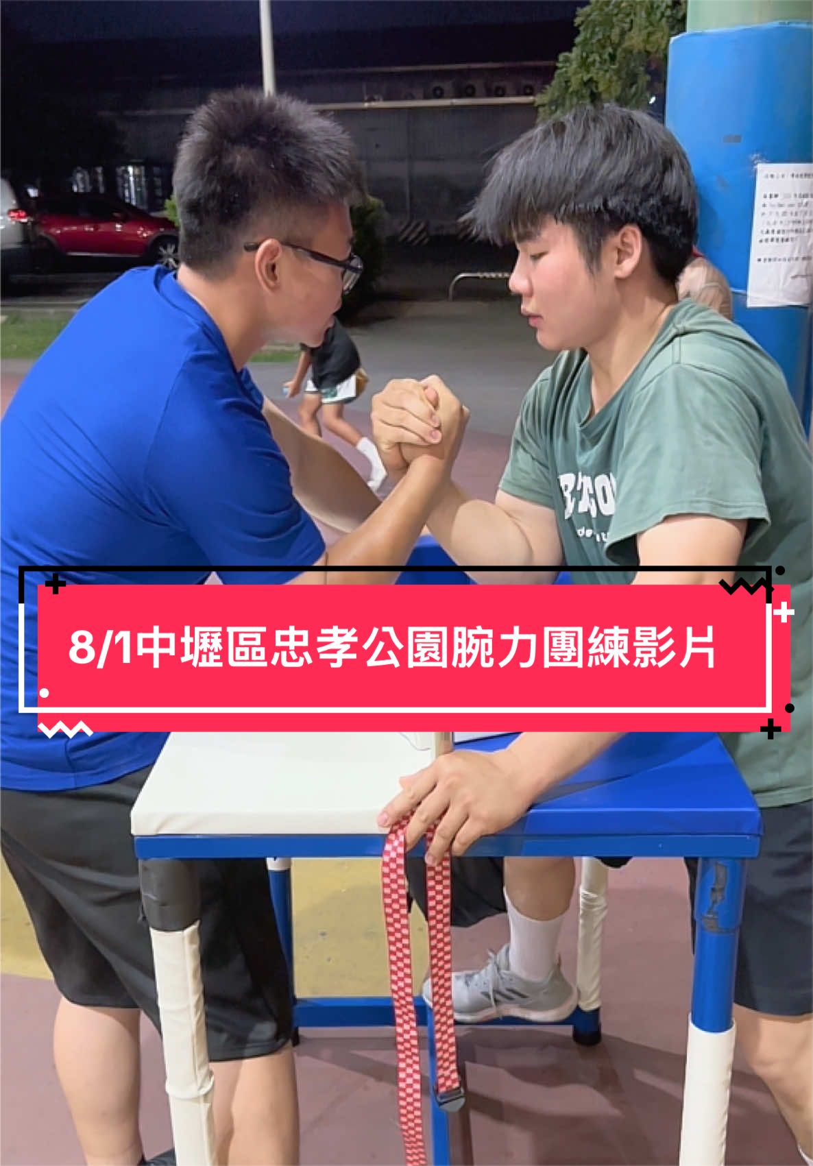 @黃輕鬆