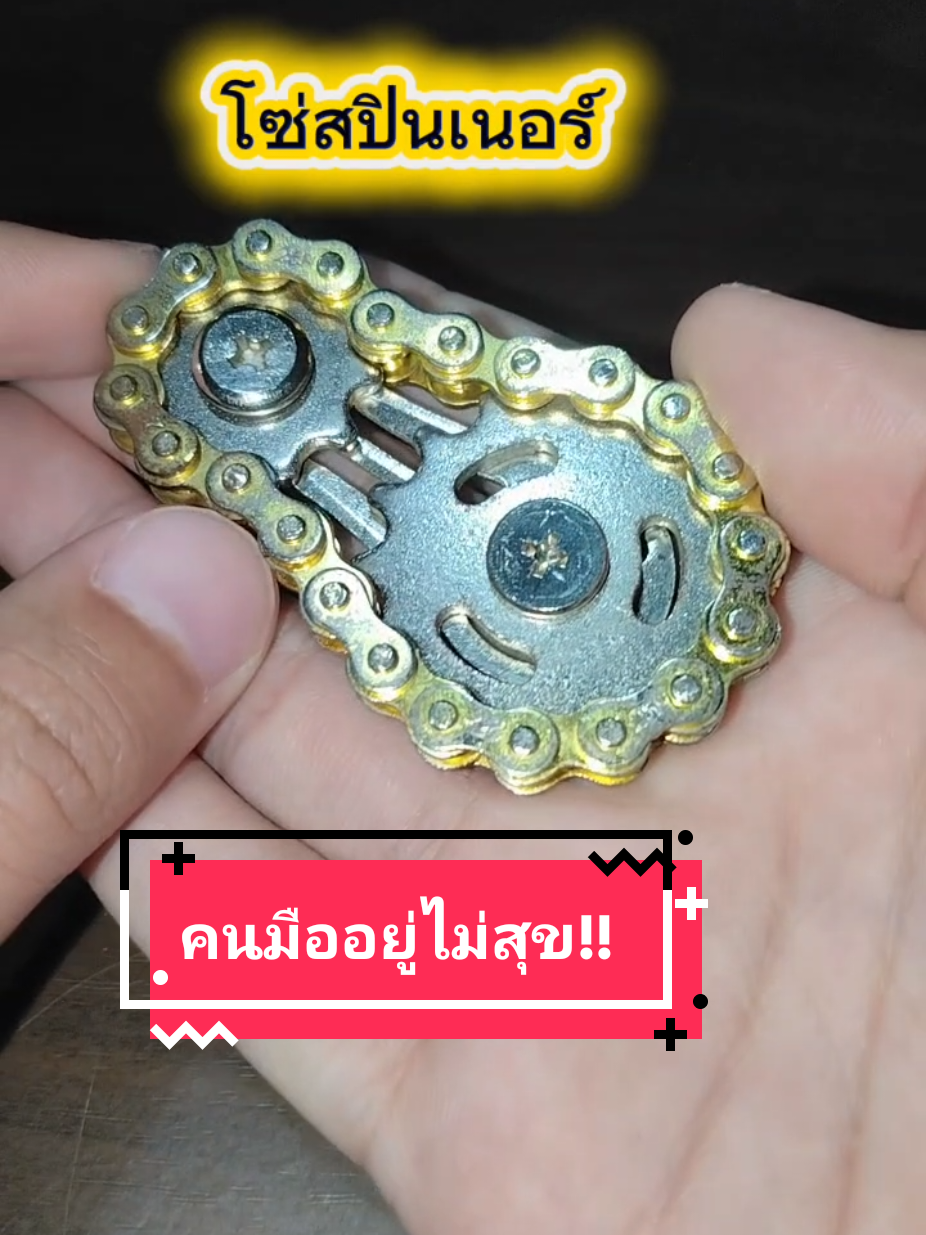 @โค้ก ลองของเล่น