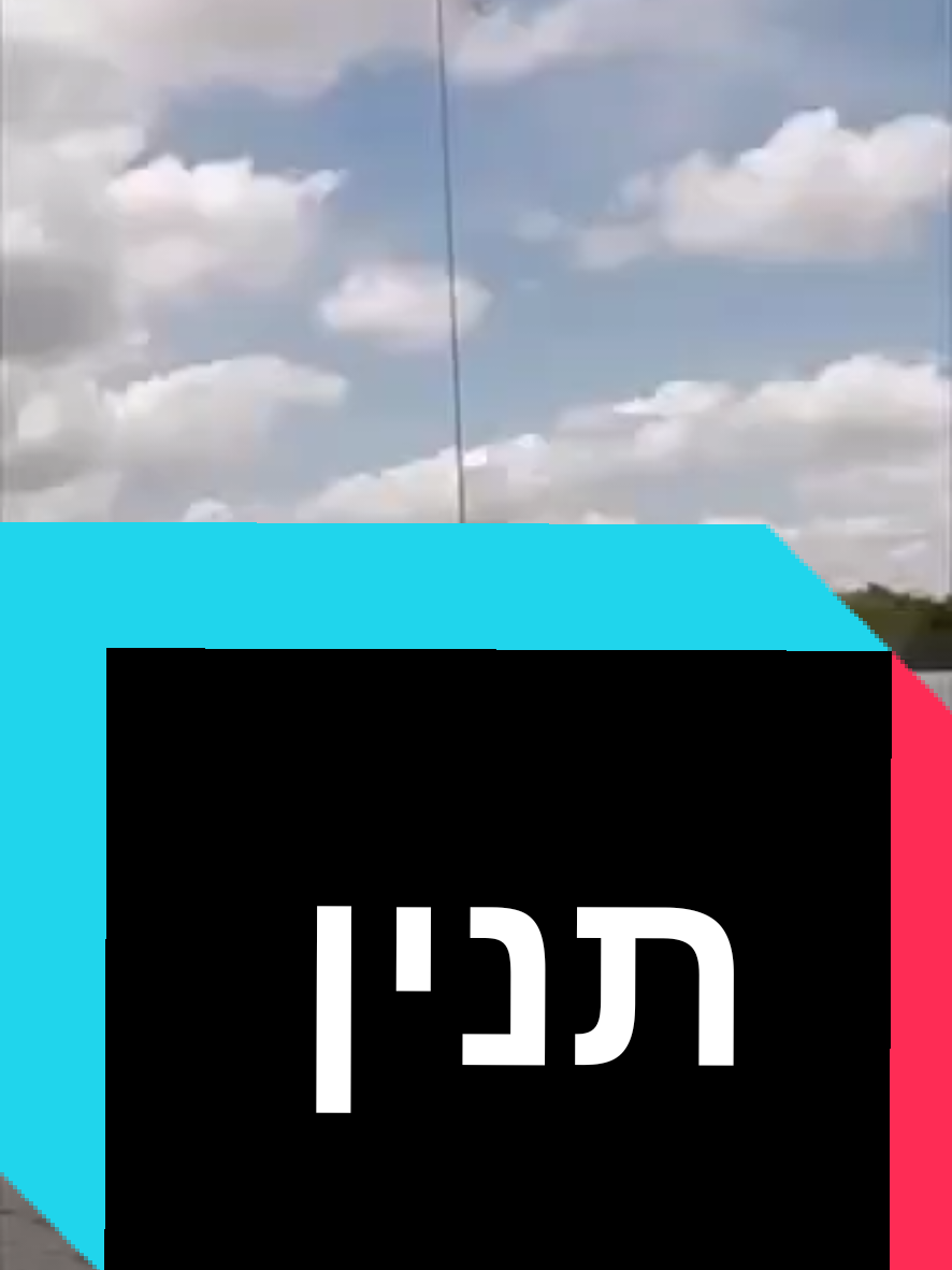 @חשיפות והדלפות ללא צנזורה