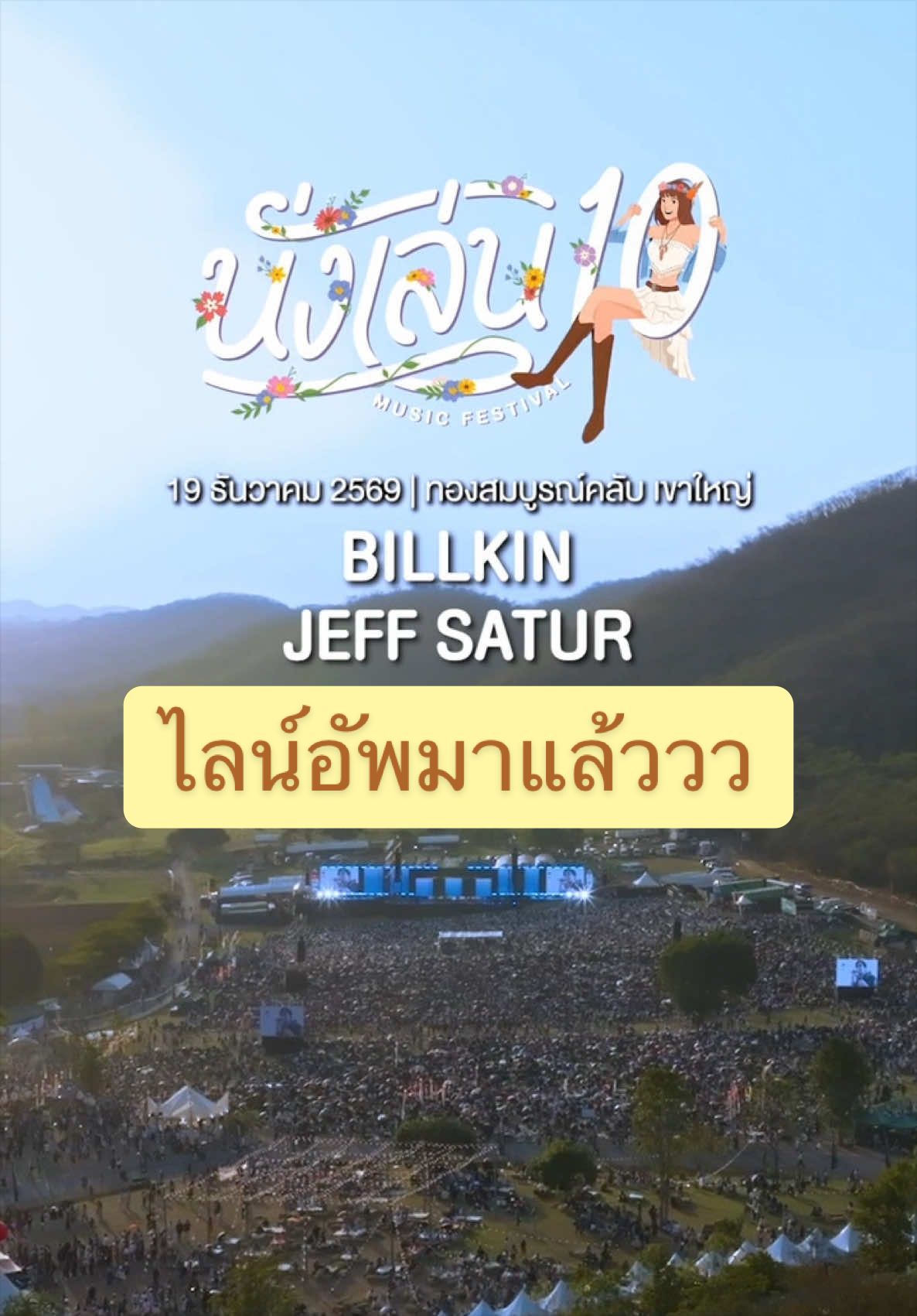 @nanglenmusicfestival