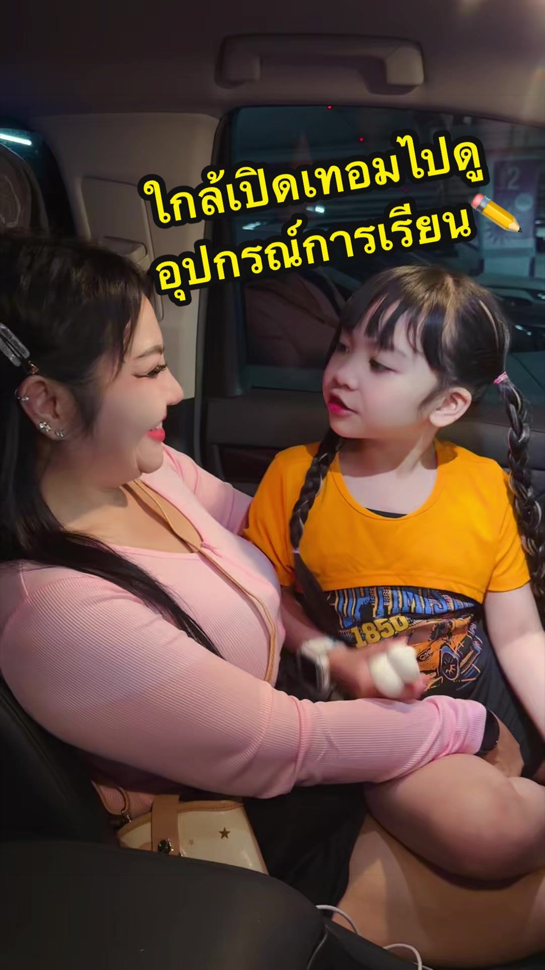 @แม่สุน้องซูกัส(1.9M)