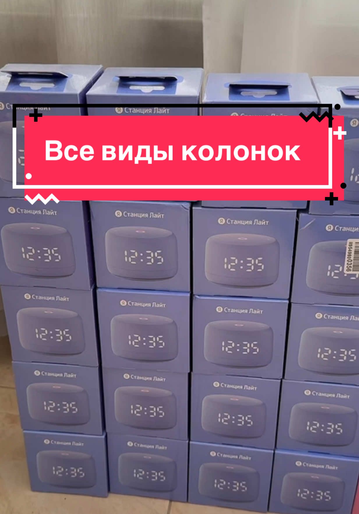 @Яндекс Станции Алиса в Израиле