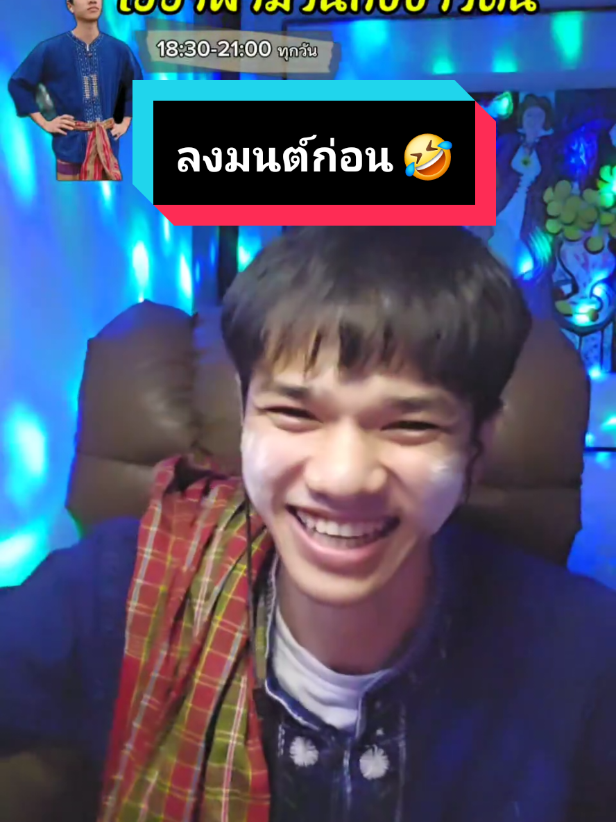 @บ่าวต้น ศุภกฤต