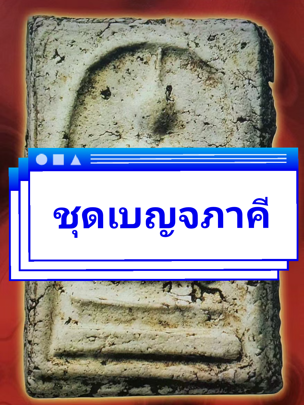 @บี กรมหลวง636