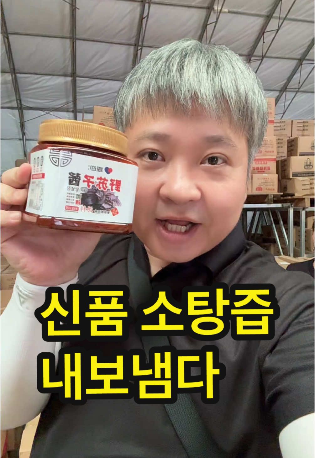 @원영-연변로찐