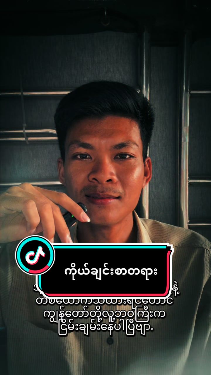 @Zinbo(မိန်းမနိုင်သူ)😜