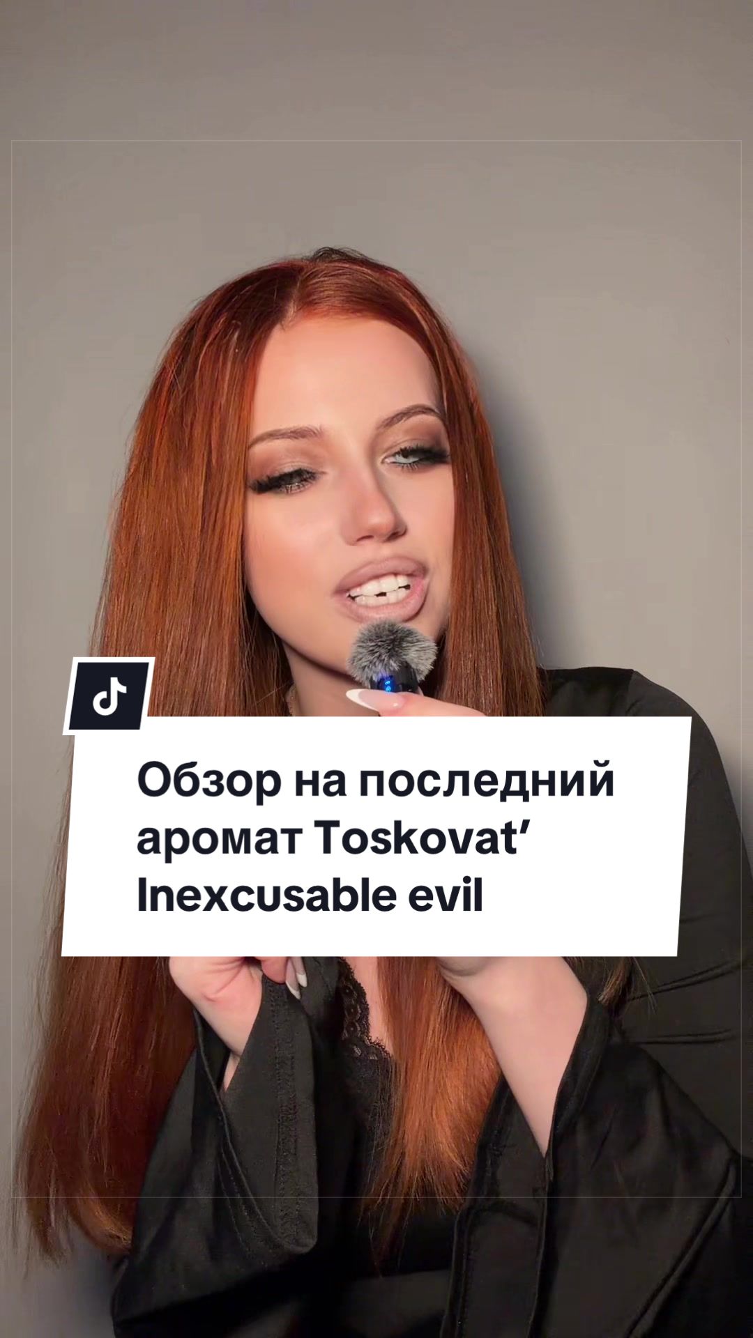 @Вампирша