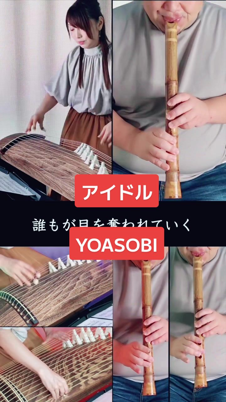 @薫風之音 Kunpu-Note 箏と尺八