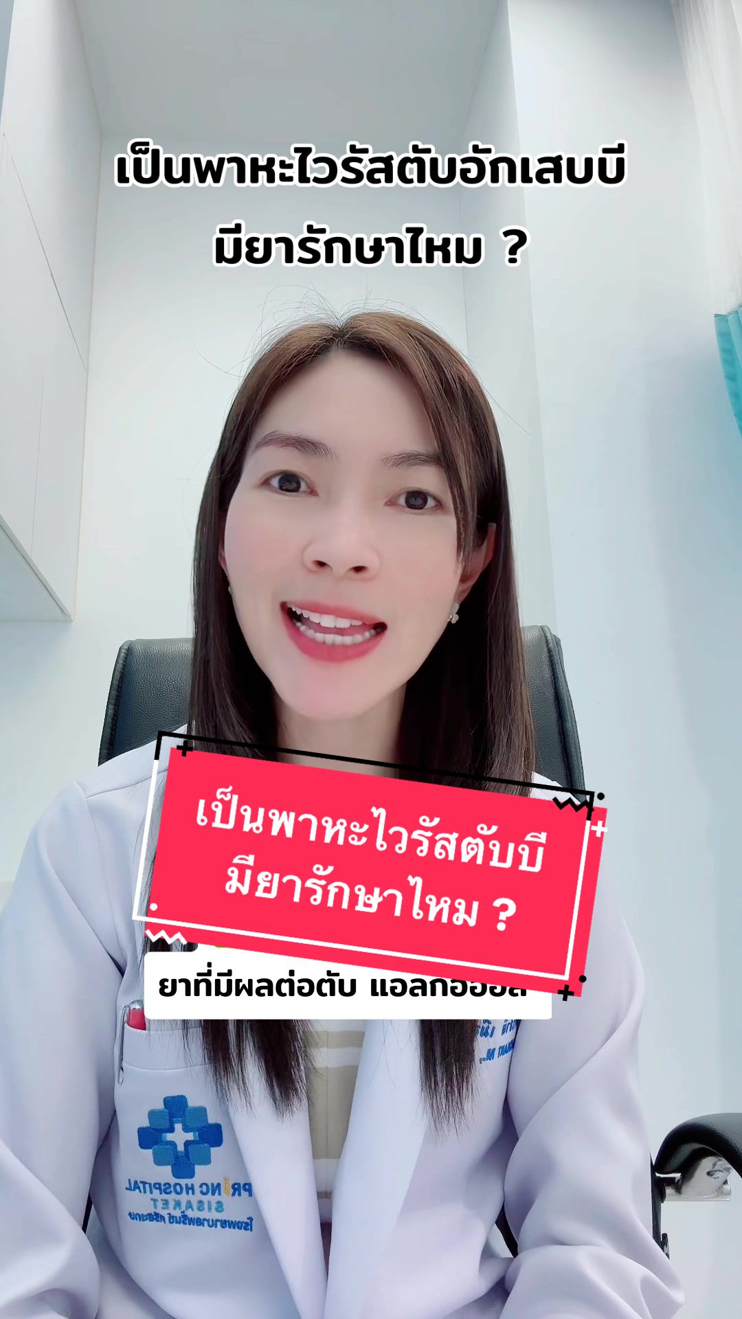 @หมอเก๋ เชคสุขภาพ 👩🏻⚕️