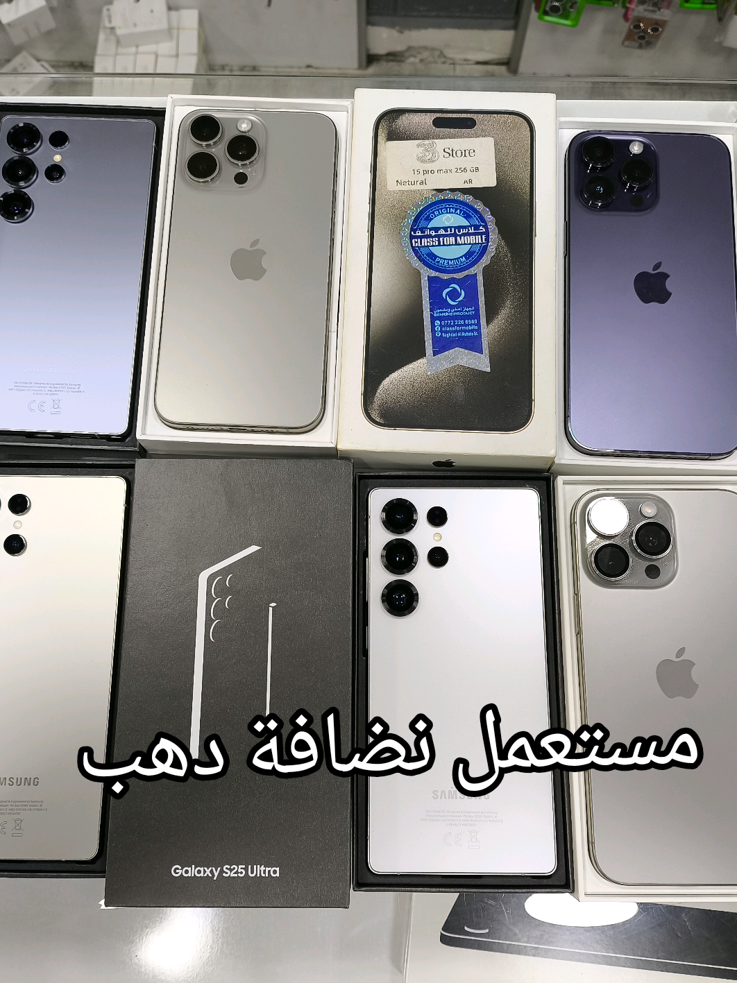 @المحيط للأتصالات الفاتح 2