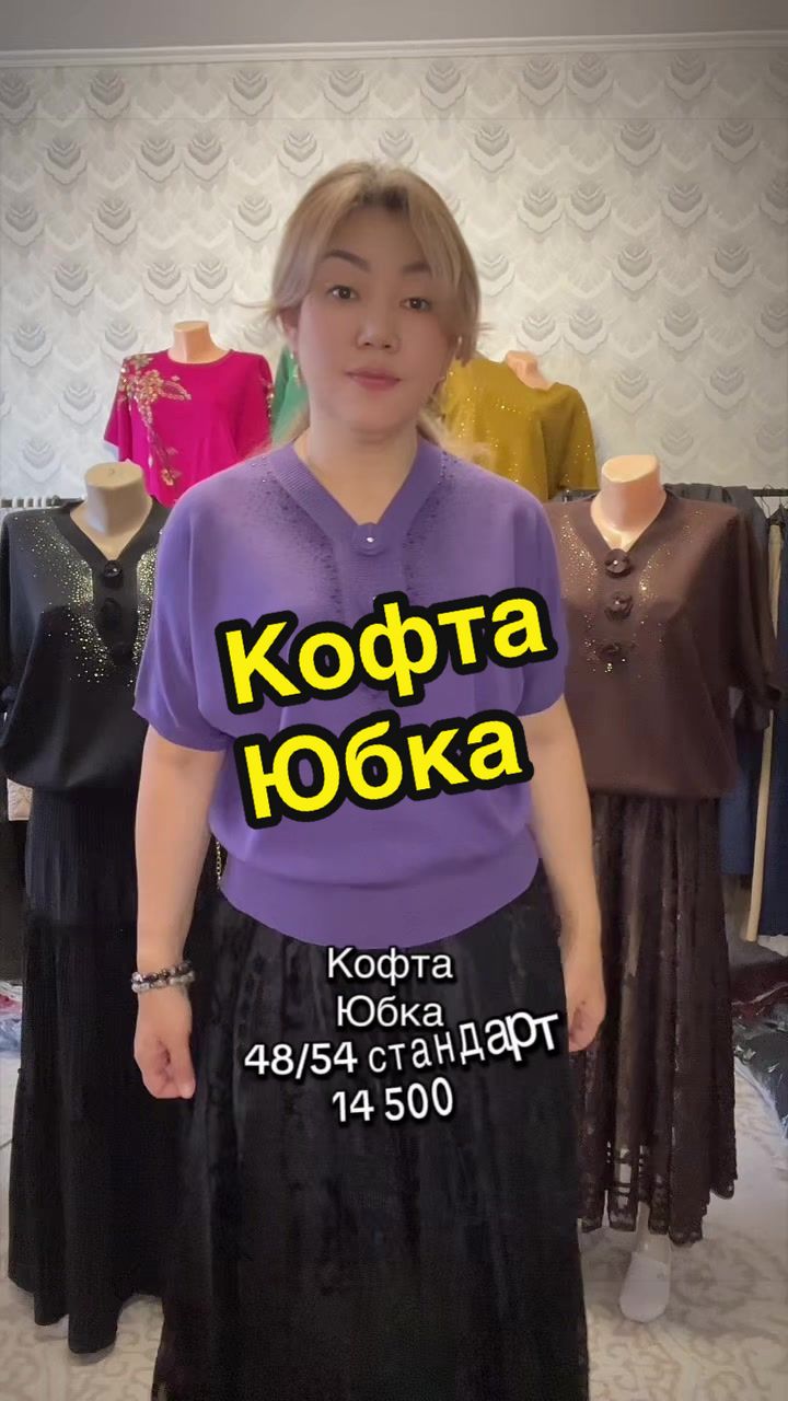 @ЖАНАР. ЖЕНСКАЯ ОДЕЖДА. АСТАНА