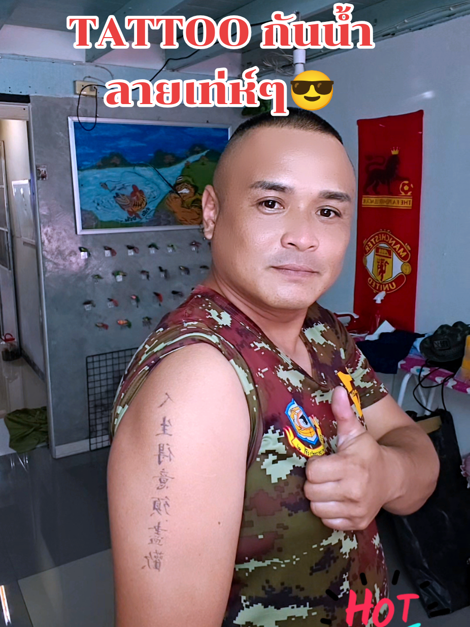 @ล่ำลือ ฟิชชิ่ง ขายทุกอย่าง🥳🎣