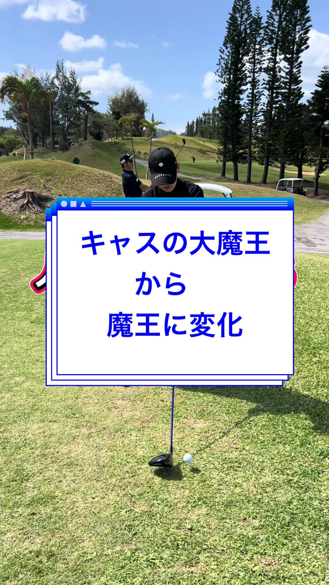 @おーたけん