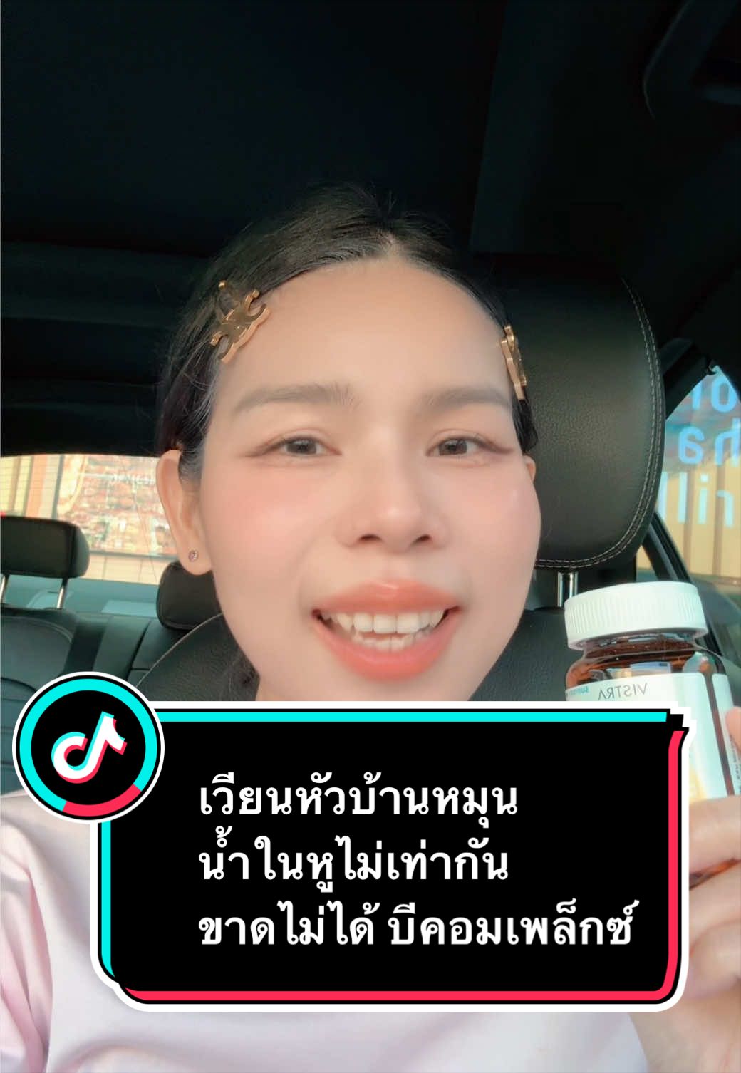 @ลานะน้ำในหูฯ