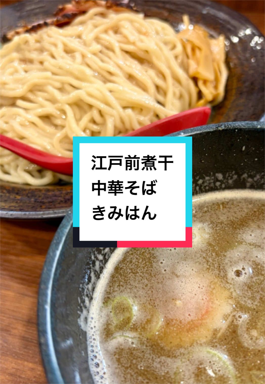 @ramen_tiktok_japan