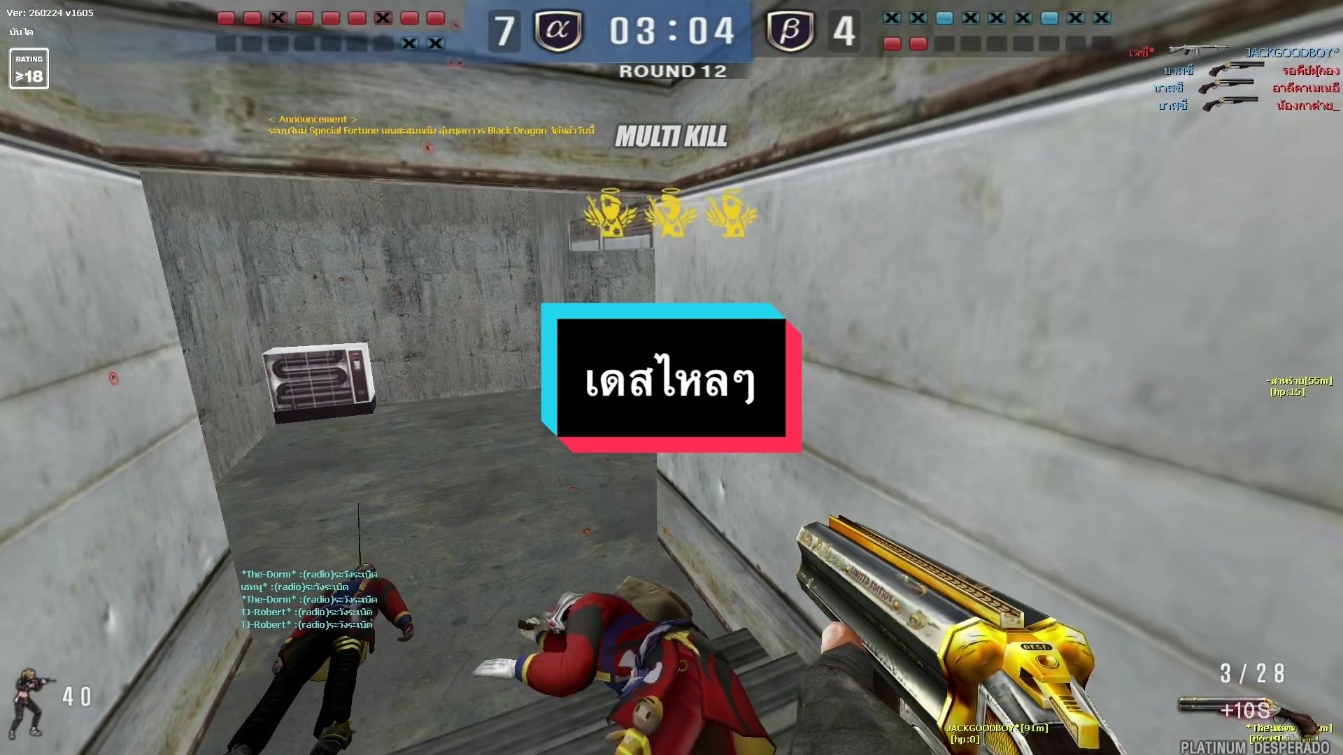 @เต้ยดิวะ (240K)