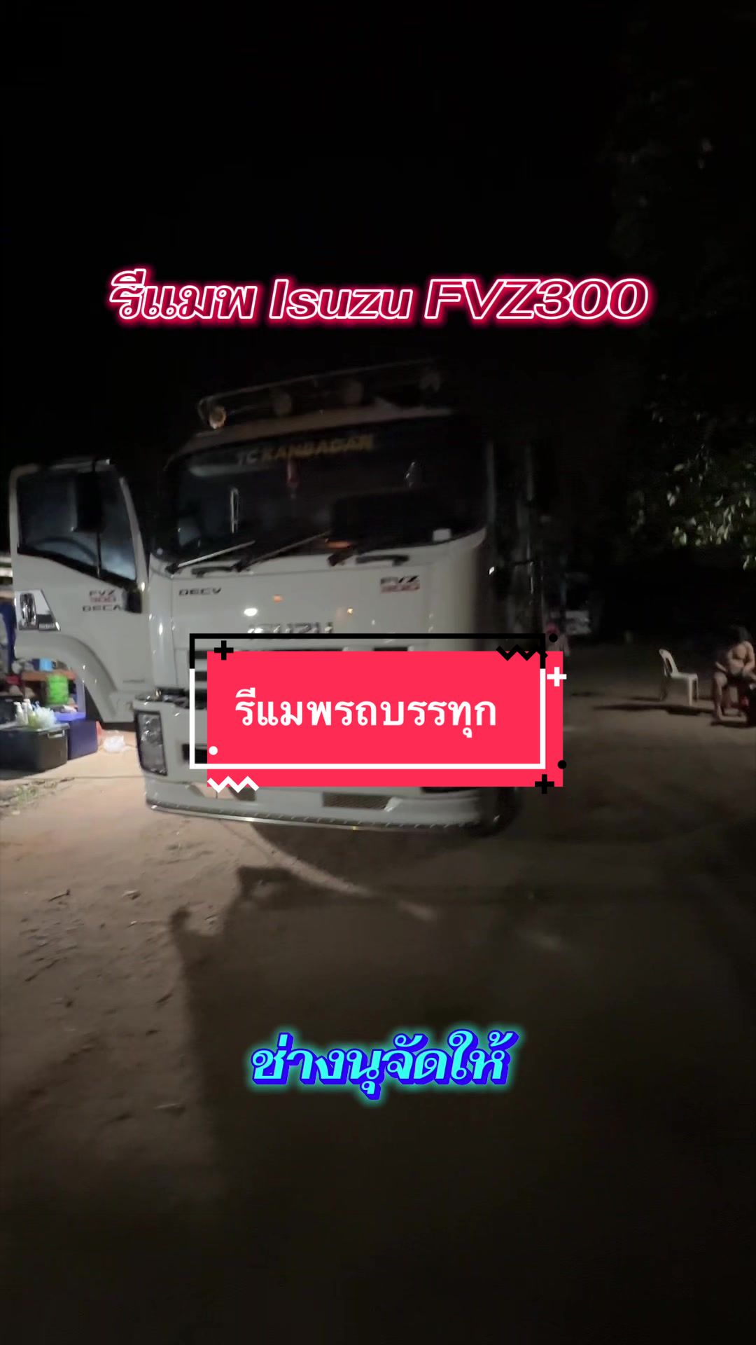 @Danupon Patjana