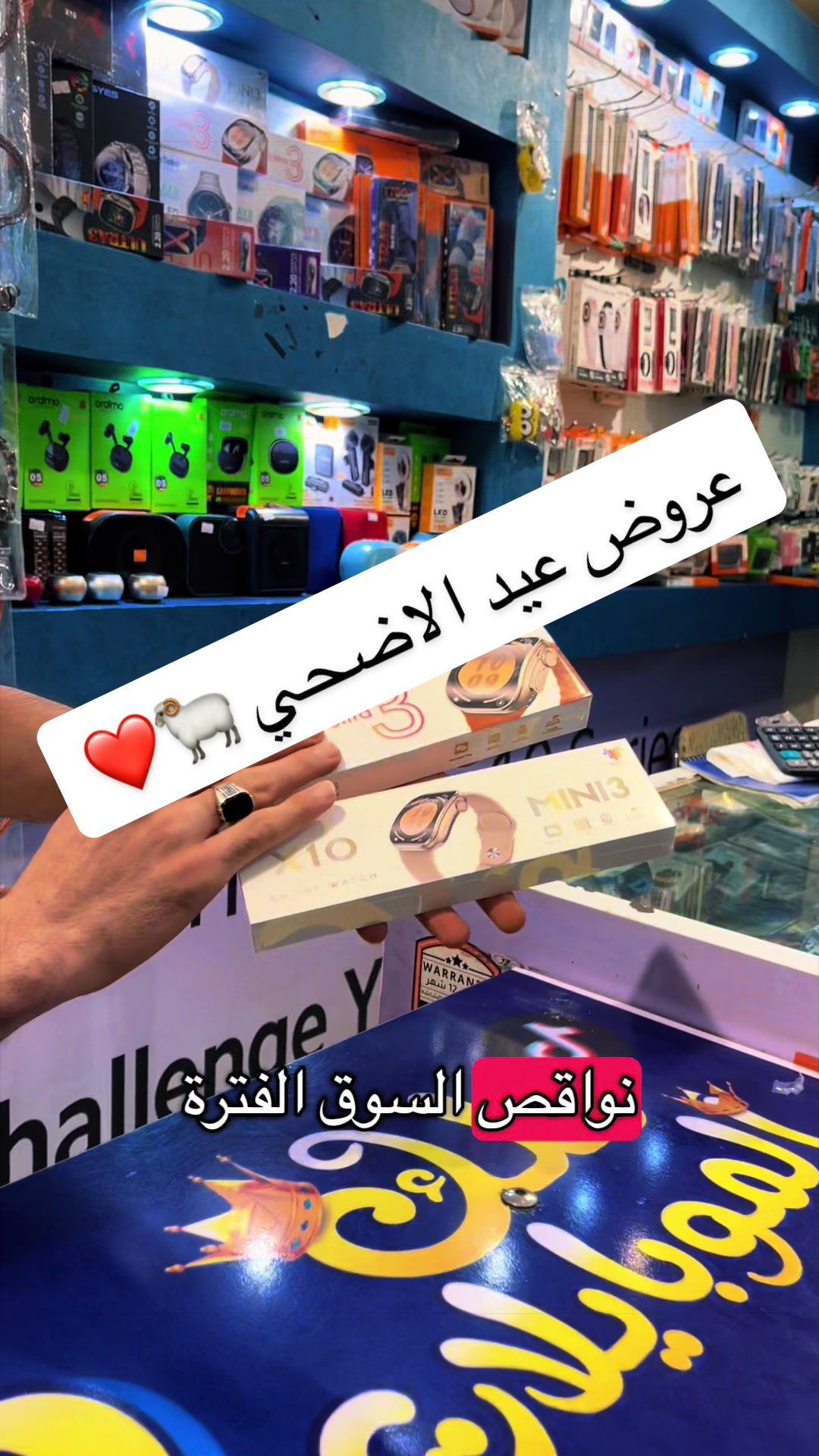 @ملك الموبايلات 👑📱