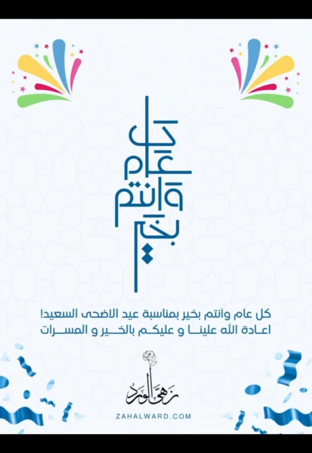 @زهى الورد | جلابيات الرياض